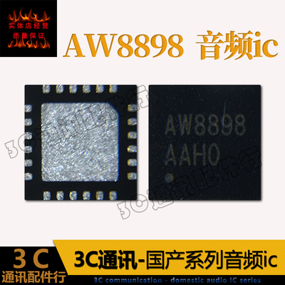 适用 小米play音频ic MT6371P电源ic 背光闪光灯AW9666 AW8898