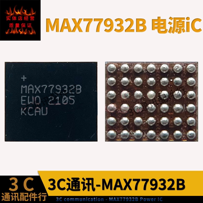 适用PAD AIR4 SN1705触摸供电IC MAX77932B充电电源IC 98726B和弦