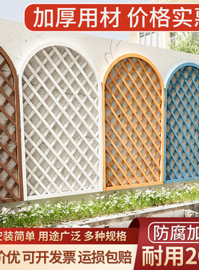 防腐木花格户外半圆网格花架白色栅栏护栏围栏庭院爬藤架花园篱笆