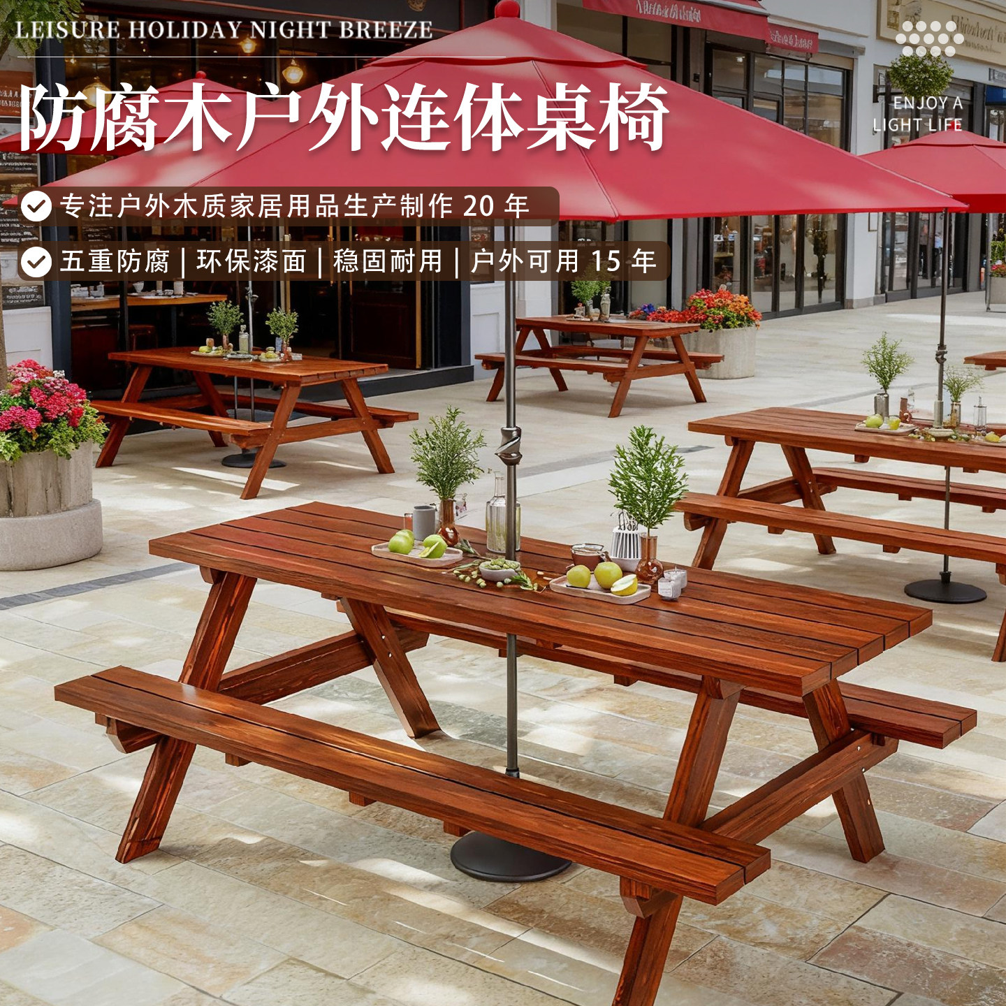 带伞室外公园庭院露天连体桌椅图片