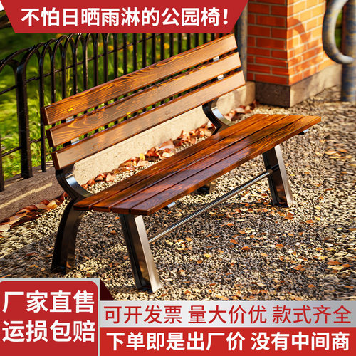 防腐木公园椅户外长椅铁艺休息椅