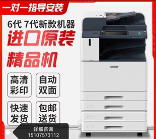 富士施乐8代C3570 C7070彩色复印机商用激光扫描打印一体机 C5570