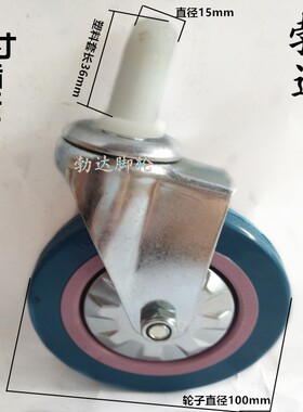 4寸100*27mm静音餐车万向脚轮榨水车轮墩布车万向轮酒店餐具脚轮