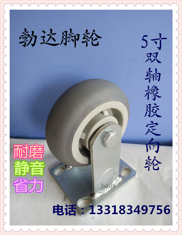 重型5寸定向轮人造胶脚轮高弹力超静音韩式TPR万向轮手推车滑轮子