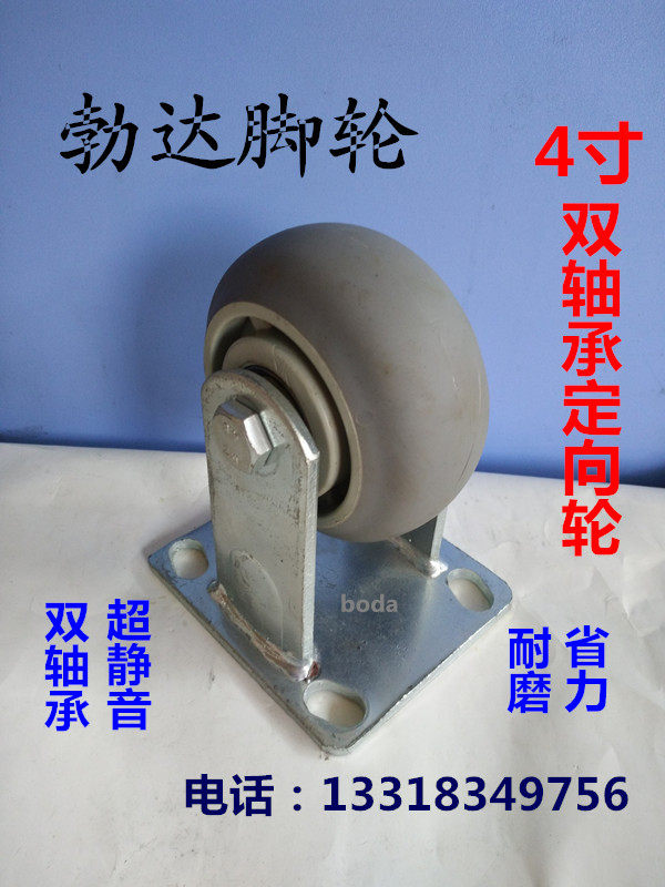 4寸重型TPR人造胶定向脚轮圆弧超静音轮耐磨省力脚轮手推车滑轮子