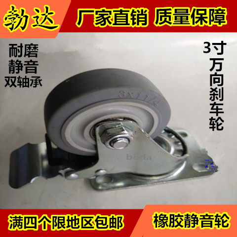 3寸TPR人造橡胶超静音万向刹车脚轮工业脚轮手推车轮子超静音脚轮