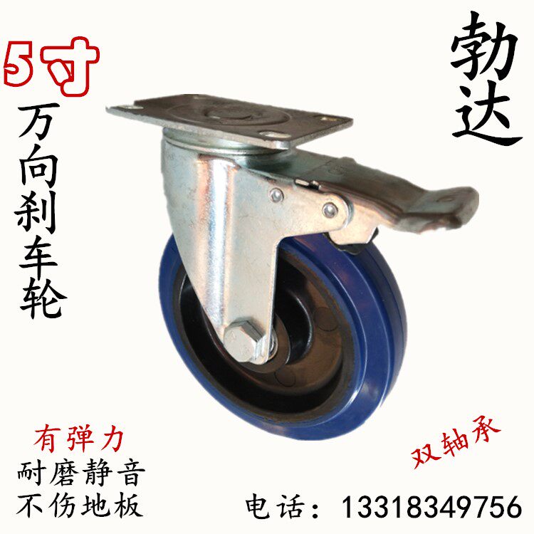5寸万向刹车轮 软胶轮 橡胶重型万向轮 人造胶静音脚轮手推车轮子