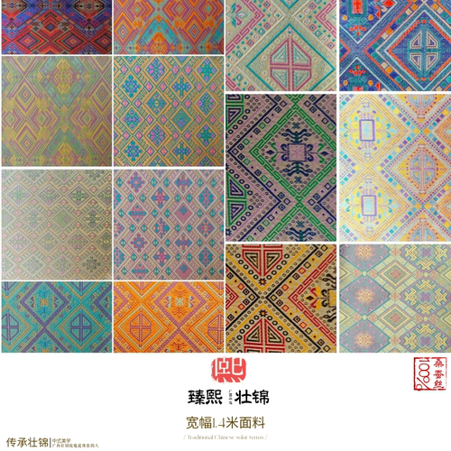 【100%桑蚕丝壮锦】广西非遗壮锦服饰包包布料宽幅1.4米真丝面料