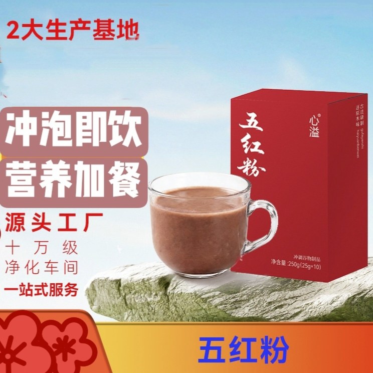 心溢五红粉秋冬季营养食疗早餐代餐冲调谷物蛋白膳食纤维丰富冲饮,咖啡/麦片/冲饮,天然粉粉食品,淘宝优惠券,粉丝福利购,淘宝优惠卷