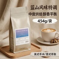 咖啡小镇蓝山风味咖啡豆意式拼配中度烘焙熟豆美式手冲454g代磨粉
