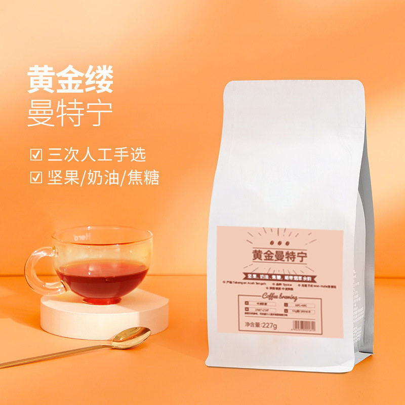 咖啡小镇黄金曼特宁G1咖啡豆印度尼西亚产中深烘焙咖啡店手冲商用