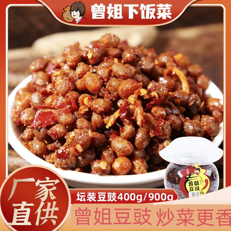 曾姐豆豉黄豆发酵湖南特产调味料