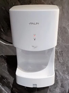 FALIN/法林FL-2020高速干手商用感应烘手卫生间干手机智能烘手器