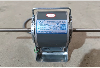 常州利文电机风机盘管马达全铜线水空调静音电机YDK/YSK全新原装