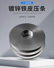 中央空调出风口帆布固定密封压边条铁皮压条防磨镀锌白铁皮压条