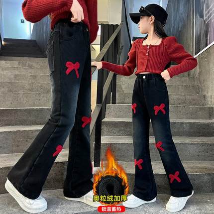 女童裤子加绒加厚新款牛仔裤儿童保暖2024洋气休闲大童牛仔喇叭裤