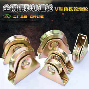 推拉门角铁滑轮导轨轮 V型轨道轮彩钢轮外贸钢丝绳单轴承槽轮窄轮