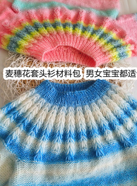 【阿娴编织】手工麦穗视频毛线