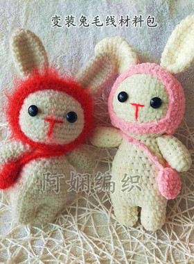 diy材料包教程手编玩偶毛线