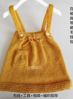 阿娴编织纯手工婴幼儿毛线