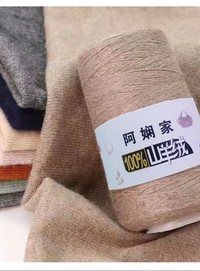 阿娴家百分百羊绒艺洋阿娴编织