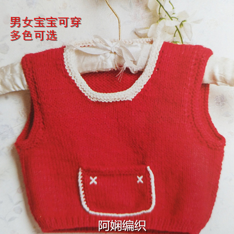 【阿娴编织】宝宝套头口袋马甲diy材料包小背心送视频教程