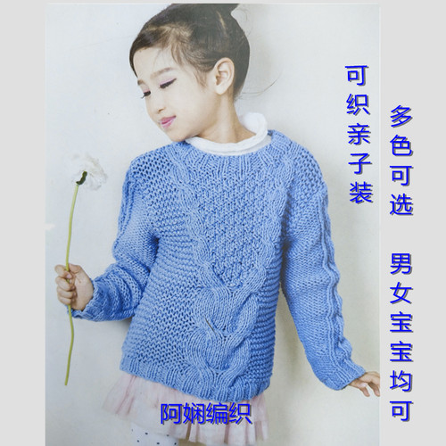 阿娴编织阿娴编织麻花套头衫纯