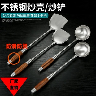 汤锅勺厨具 不锈钢花梨木锅铲厨师专用炒菜铲家用防烫木柄炒勺套装
