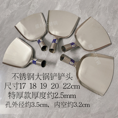 不锈钢大锅铲头特厚款长木柄大锅铲商用食堂专用餐厅烹饪钢铲饭店