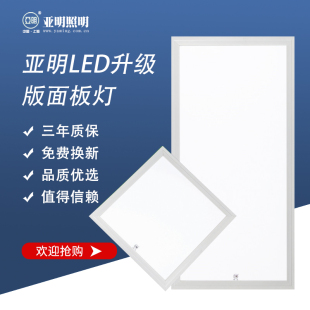 式 600石膏矿棉板暗装 铝扣板 60平板灯600 亚明led集成吊顶照明60