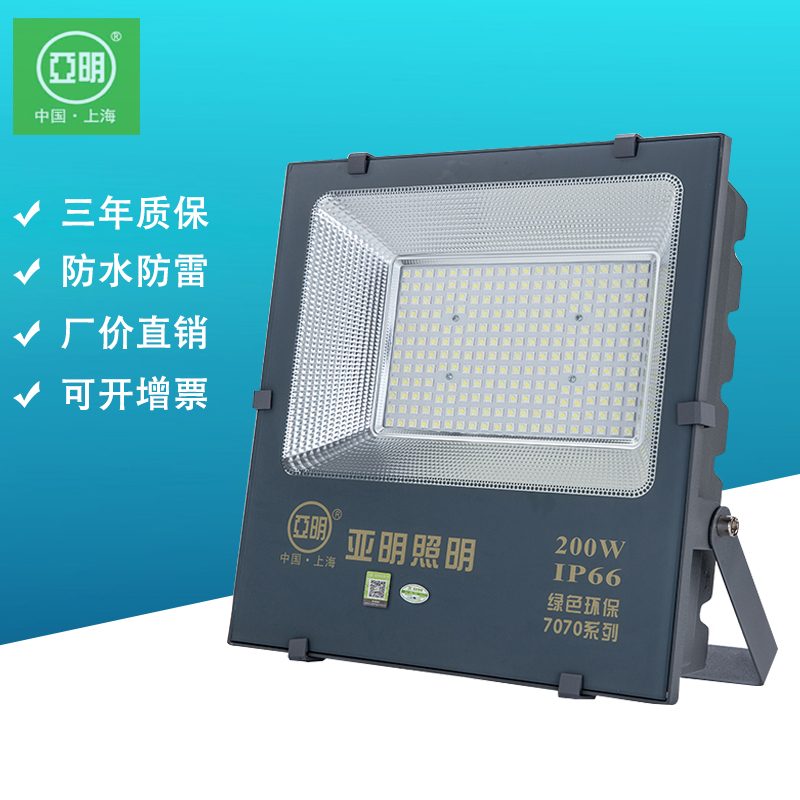 亚明led投光灯足瓦超亮防水