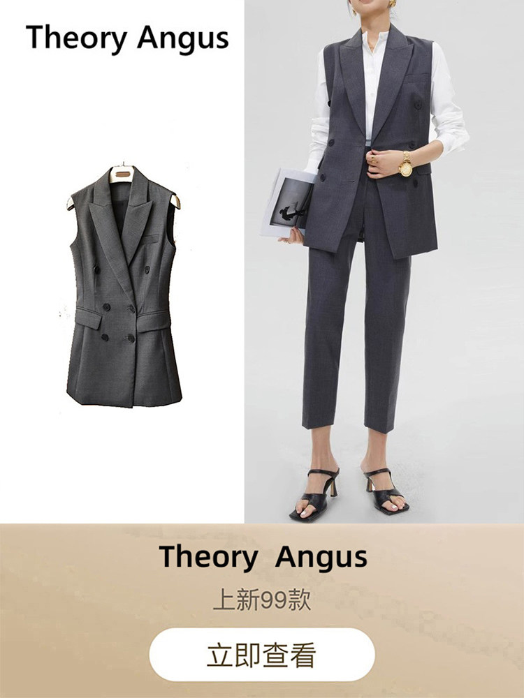 THEORY ANGUS 솔리드 컬러로 쉽게 엘리트 룩을 연출할 수 있습니다  여성을 위한 전문 OL 실크 울 조끼 정장