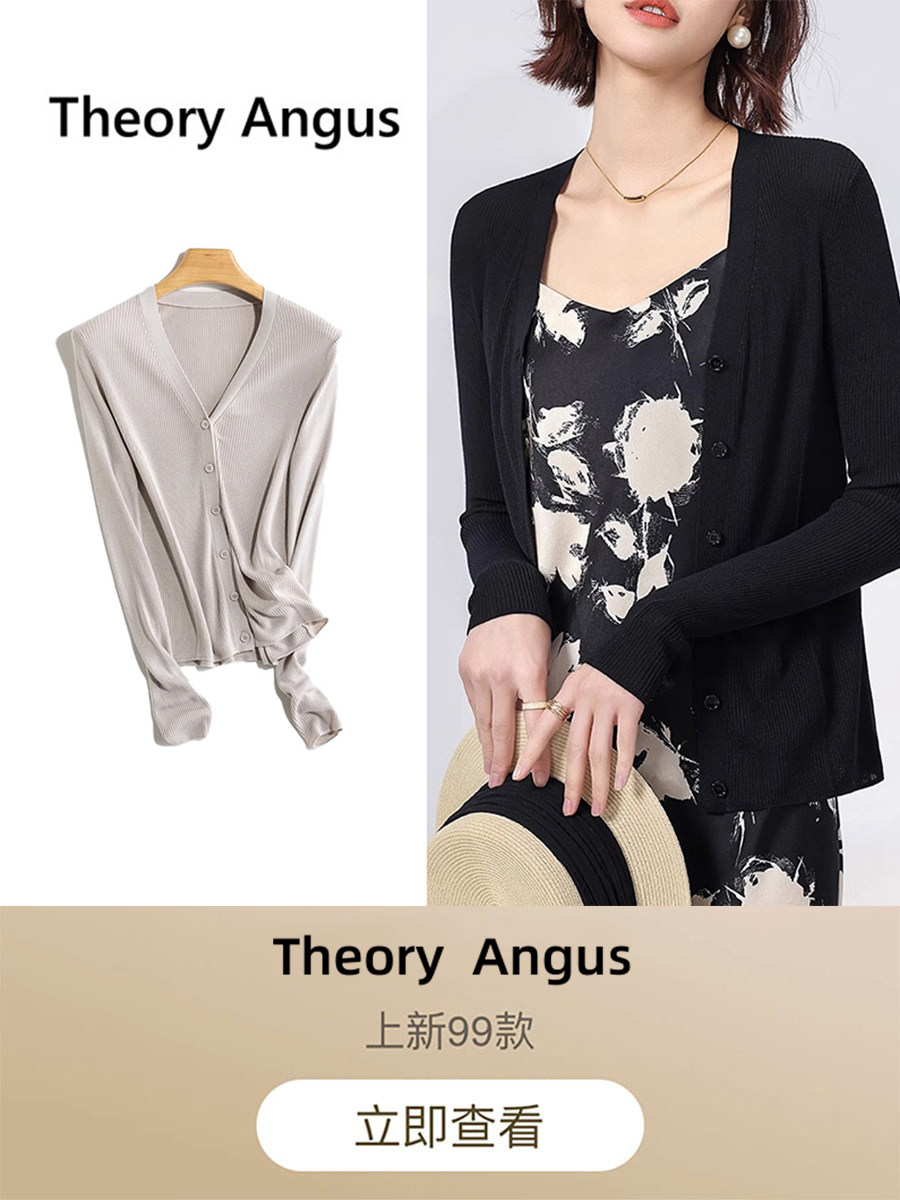 이론 앵거스 다목적 뽕나무 실크 시원한 얇은 탑 에어컨 셔츠 여성용 수직 피트 스트립 프렌치 니트 가디건