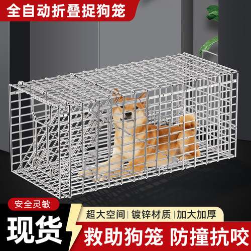 威力猫大号狗狗救援笼全自动