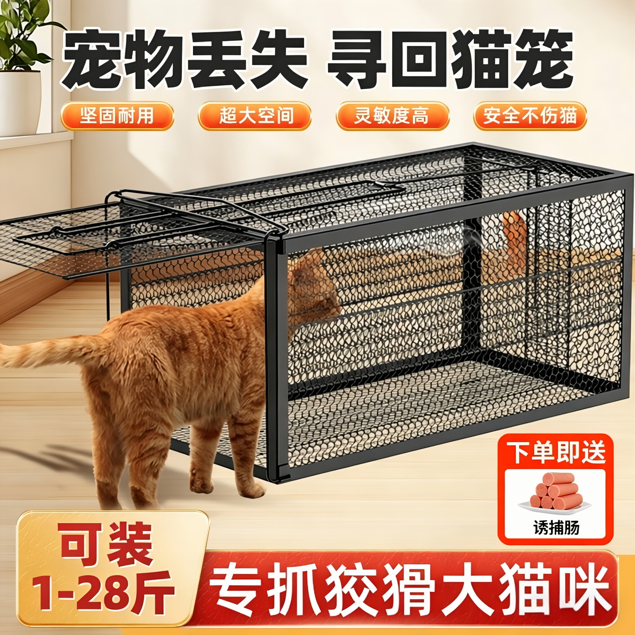 全自动捕猫笼大空间不伤害猫咪