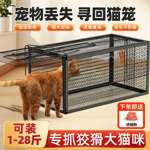 全自动捕猫笼大空间不伤害猫咪