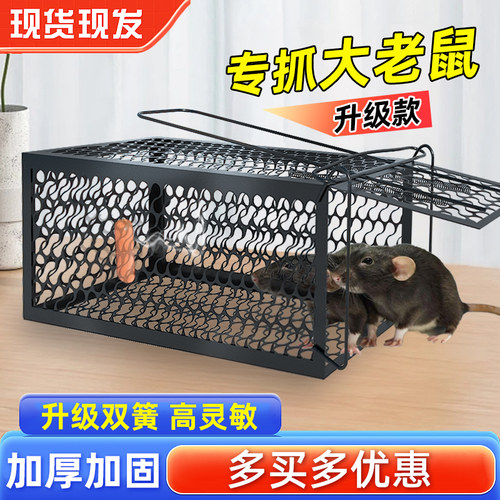 捕鼠笼抓老鼠笼子夹子捕鼠器捉扑捕灭鼠神器室内超强家用老鼠克星