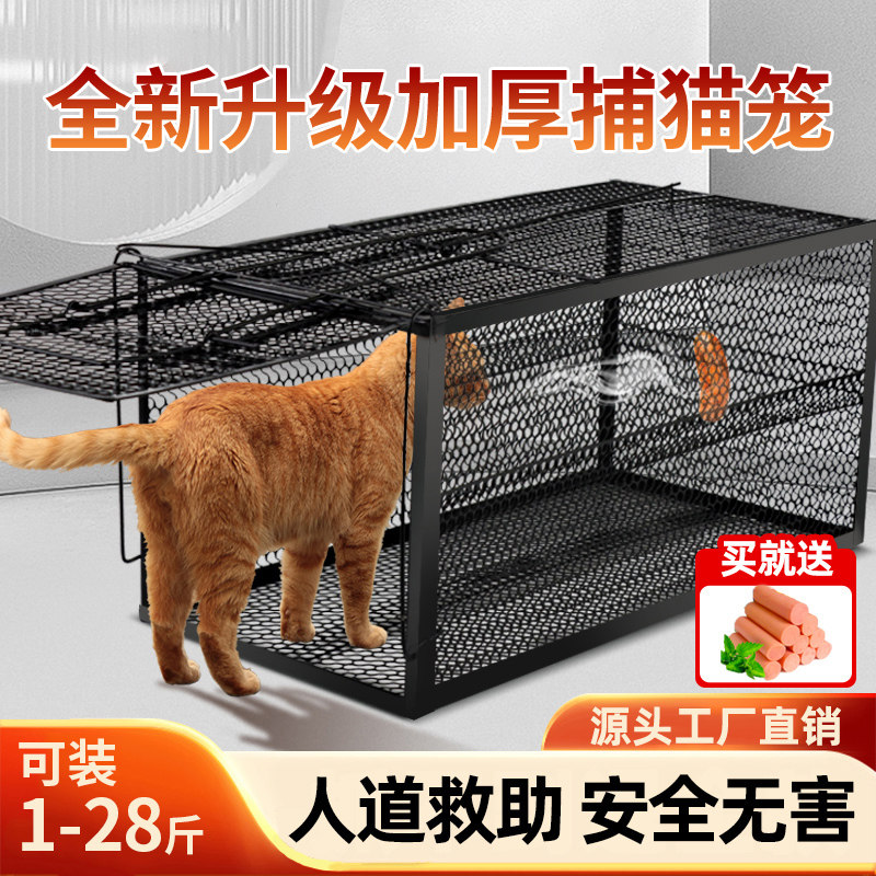 全自动捕猫笼大空间不伤害猫咪图片