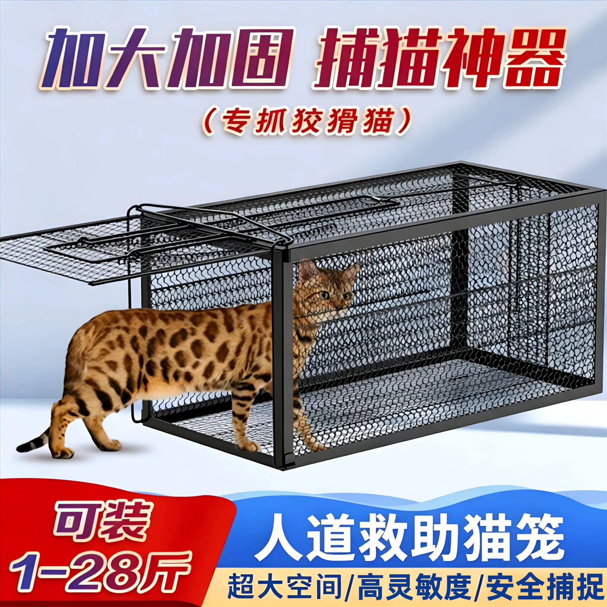 全自动捕猫笼大号抓猫机器