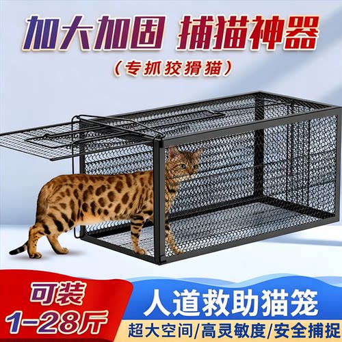全自动捕猫笼大号抓猫机器