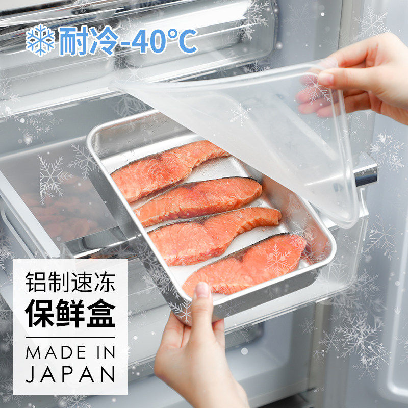 谷口金属日本进口铝制急冻盒冻肉保鲜盒