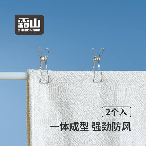 霜山304不锈钢晾晒夹阳台晒被子毛巾防风夹户外晾衣服防掉落夹子