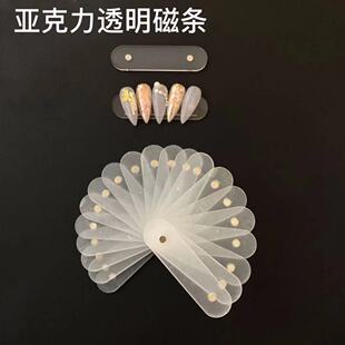 美甲展示板亚格力透明磁条黑色磁条打板式珠宝价格签水晶透明胶带