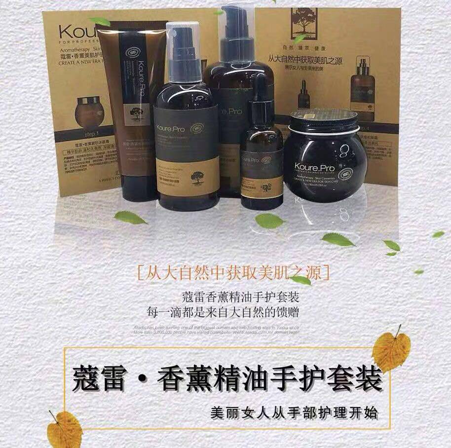 蔻蕾手护套盒新款美白手部护理滋养套组玫瑰精油美甲店专用护手霜