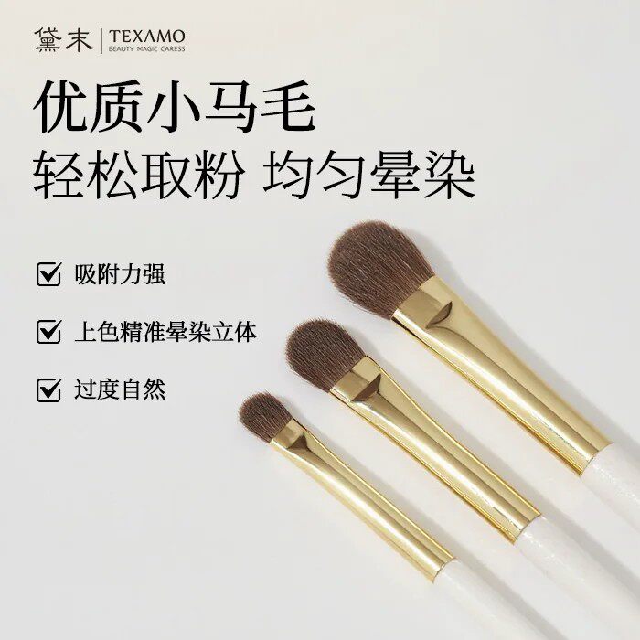 黛末玉丸A164眼影刷三件套大小号马毛眼部细节美妆工具套装化妆刷