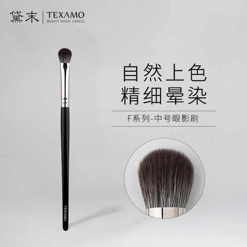 黛末中国眼影刷中号眼影刷
