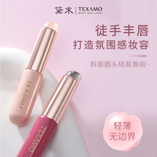 Texamo/黛末带盖硅胶唇刷迷你果冻遮瑕刷唇部晕染圆头唇釉口红刷