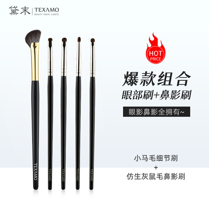 Texamo/黛末化妆刷F眼线细卧蚕晕染刷下至扁头细节刷小刷子迷你刷