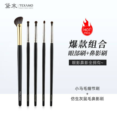 黛末中国大陆眼线刷细节刷