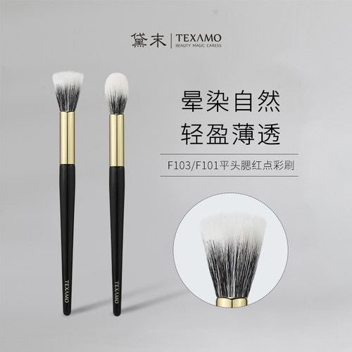 Texamo/黛末F103中号平头点彩刷